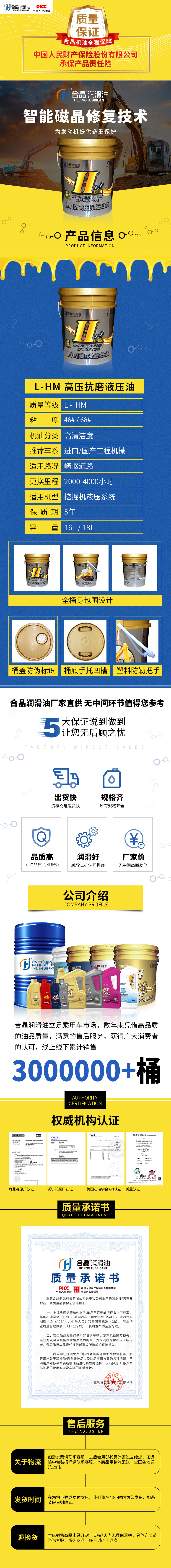 中桶L-HM-高壓抗磨液壓油.jpg 中桶L-HM-高壓抗磨液壓油.jpg