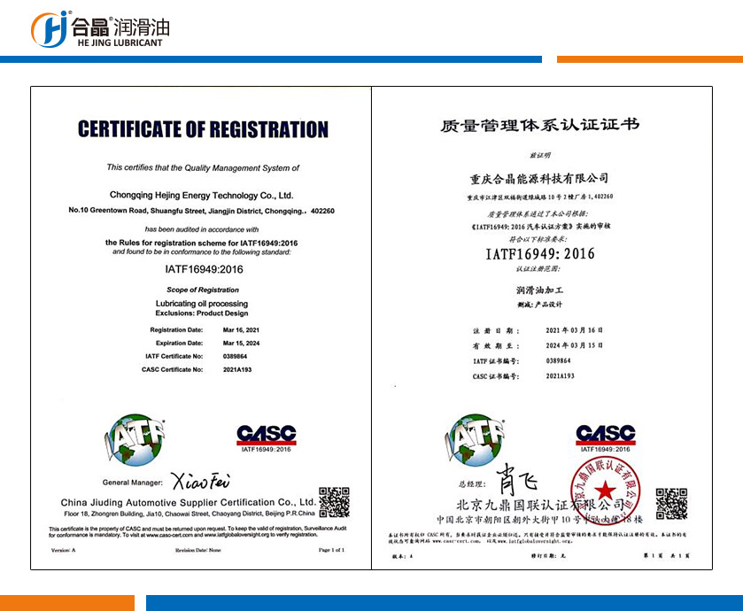 合晶動態(tài)｜祝賀公司順利通過IATF 16949質(zhì)量管理體系認(rèn)證