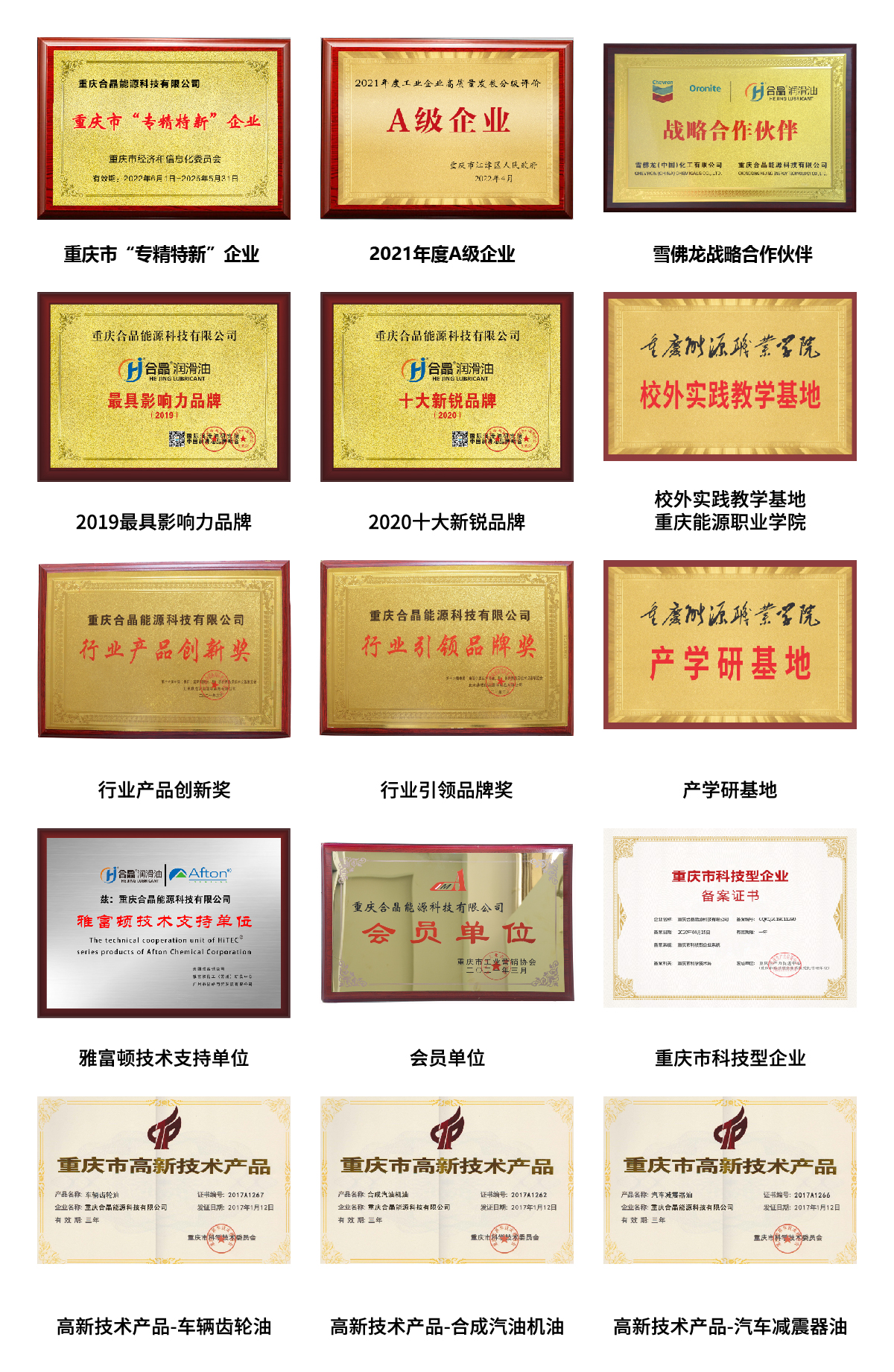 公司榮譽_畫板 1.jpg