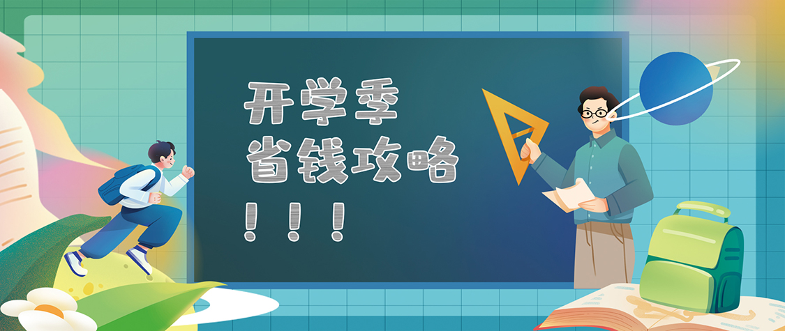 “吞金獸”上學了，每天接送這樣做能省很多錢！